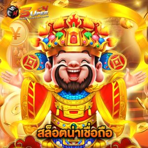 superc4 สล็อตน่าเชื่อถือ