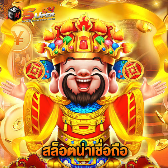 superc4 สล็อตน่าเชื่อถือ